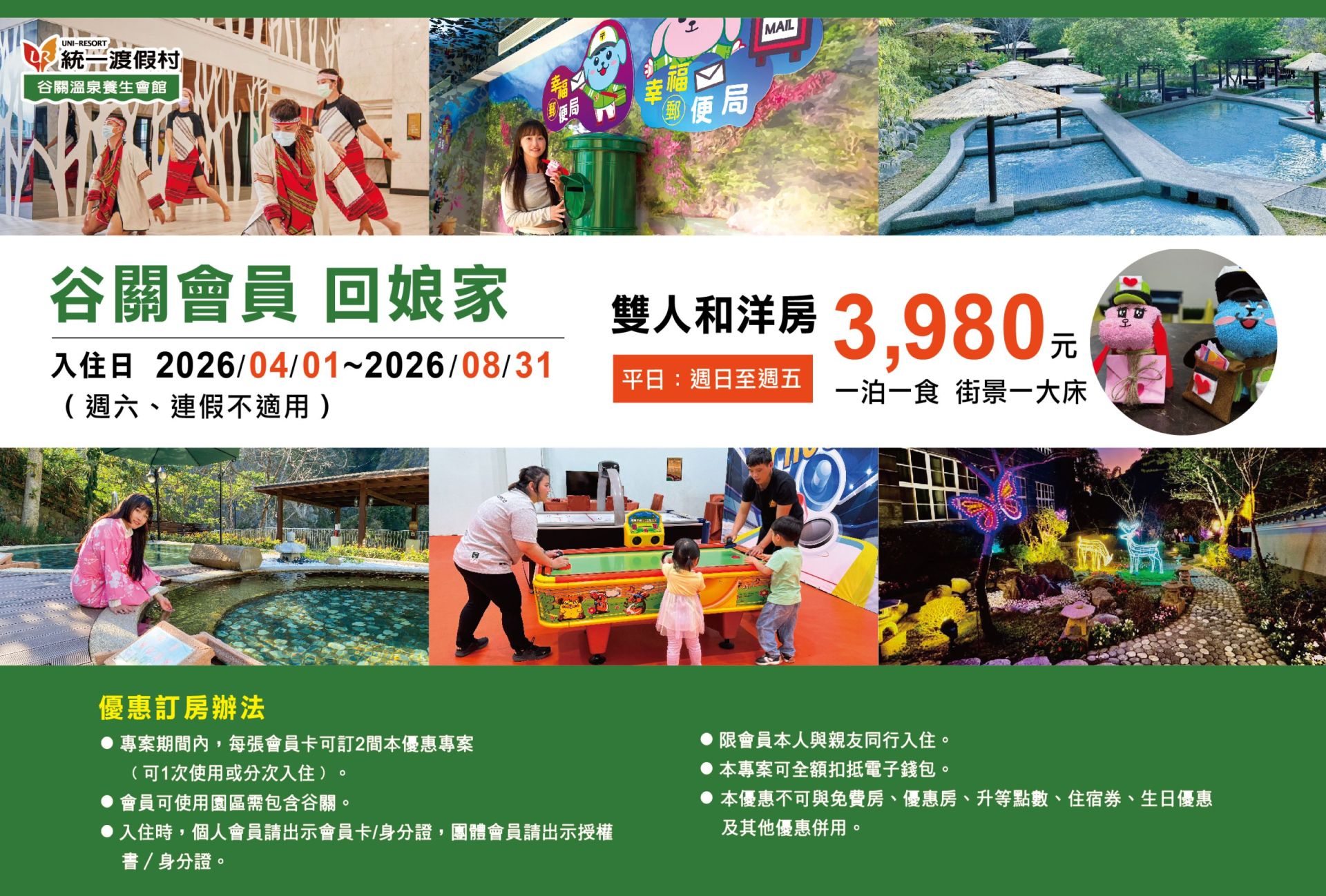 2023-集團-206期4-6月會訊_p1