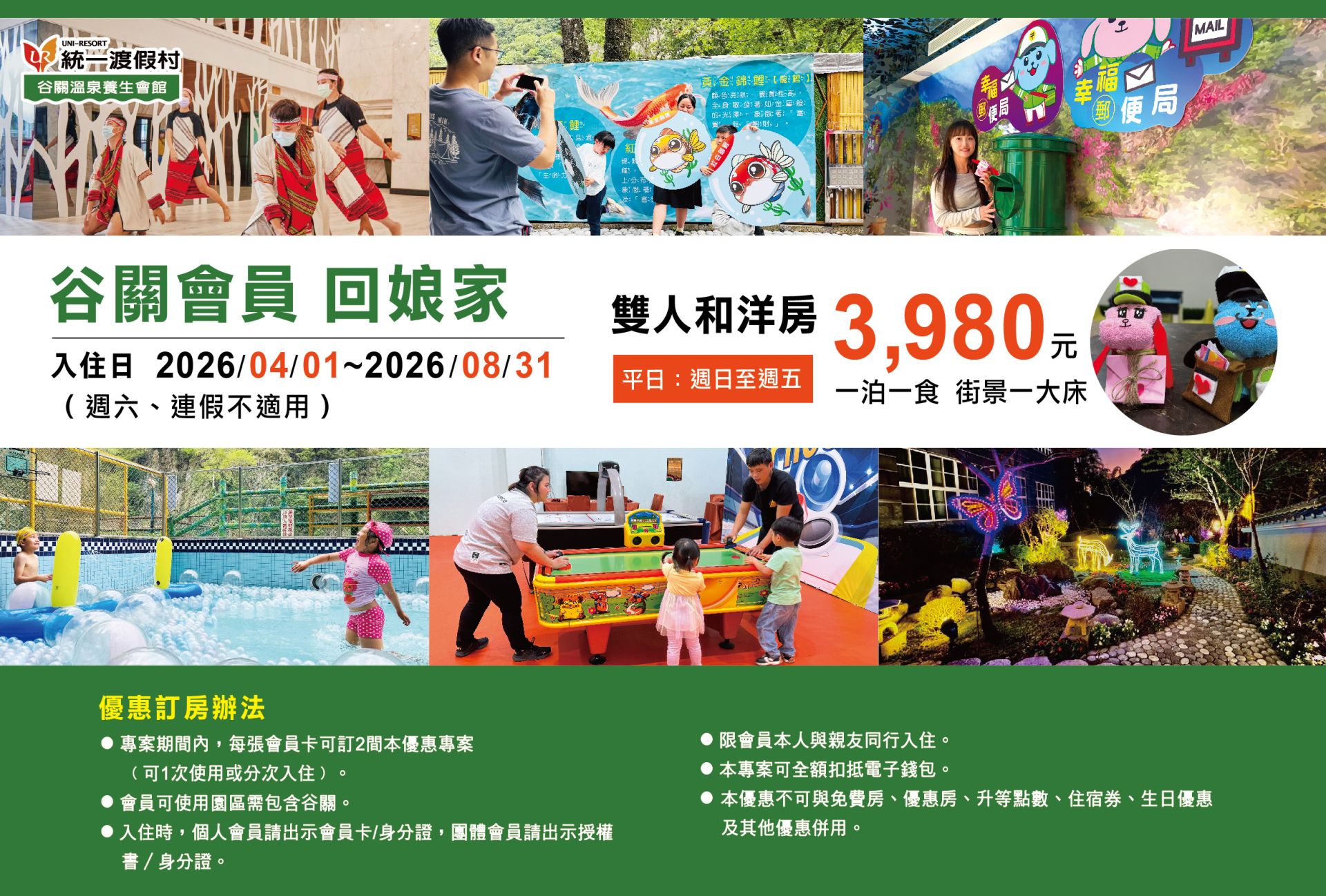 2023-集團-206期4-6月會訊_p1 2023-集團-206期4-6月會訊_p1