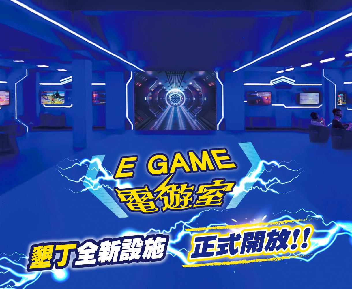 墾丁全新電遊室正式開放!