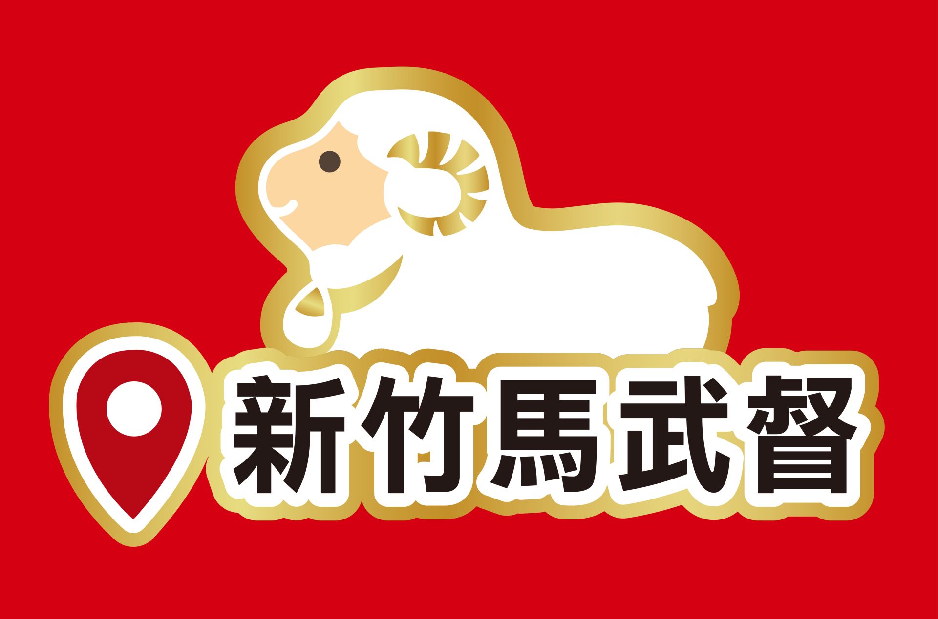 2027農曆春節飯店推薦