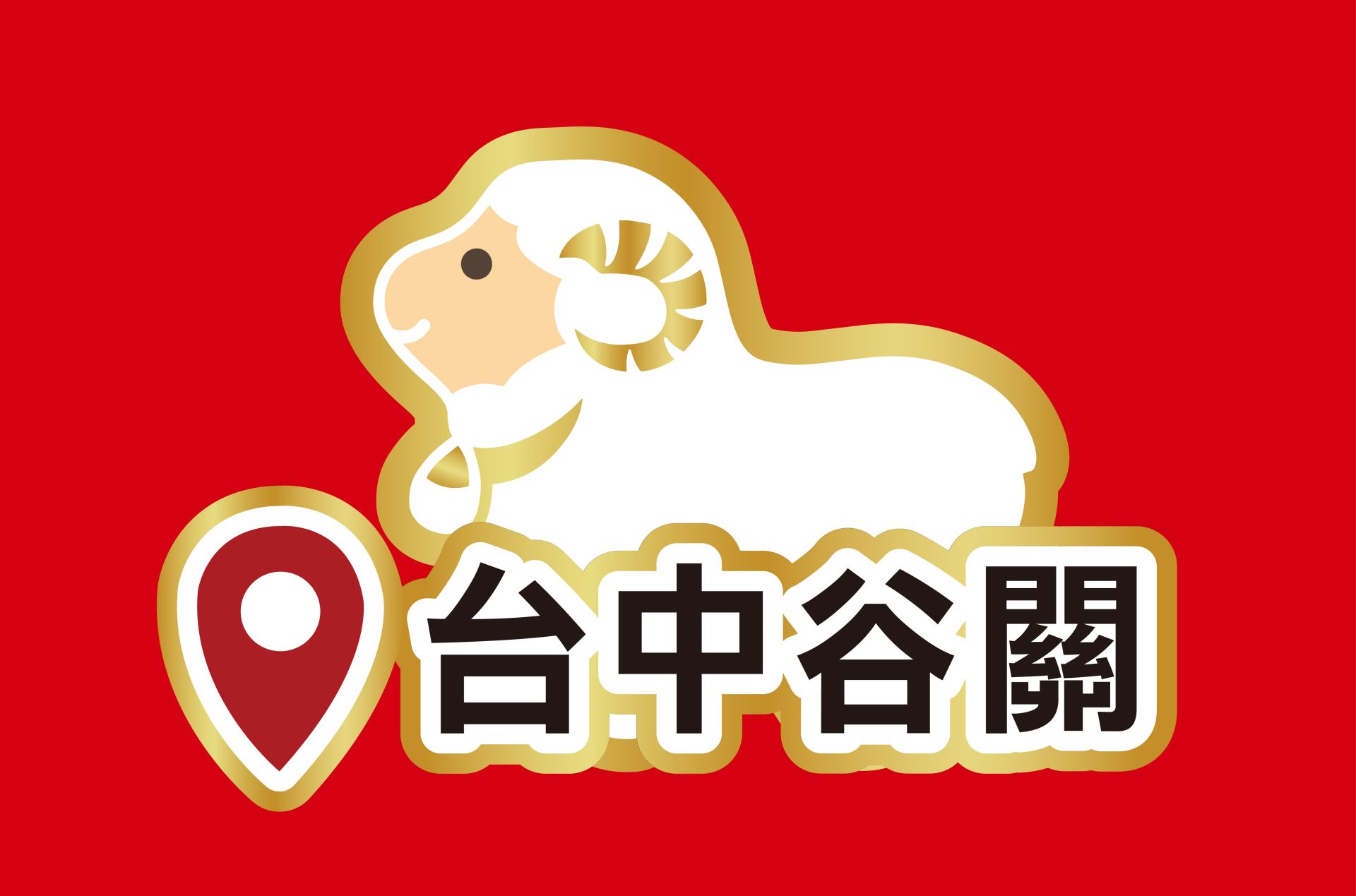 2027春節訂房推薦