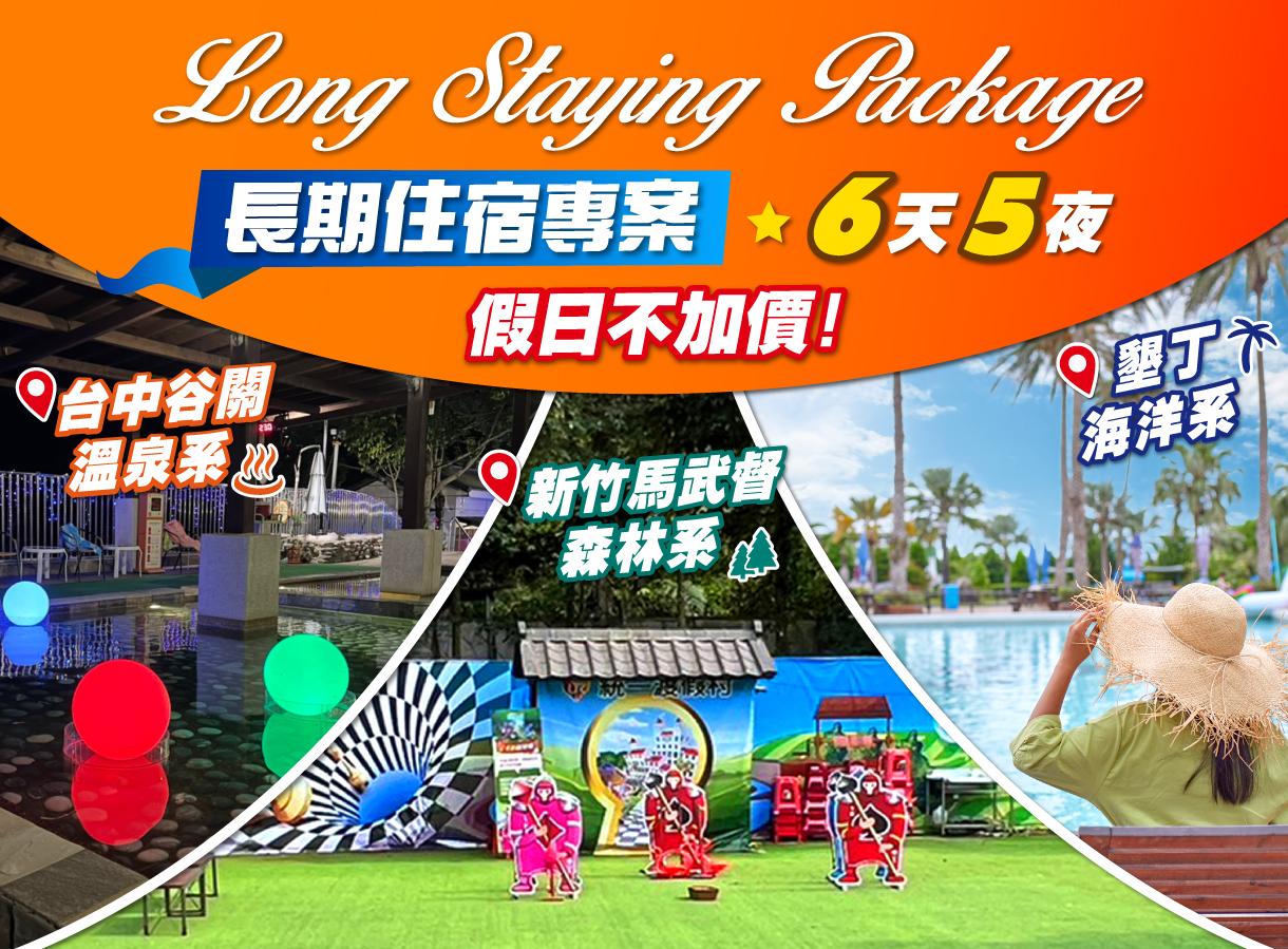 「Long Stay Uni-Resort 」package