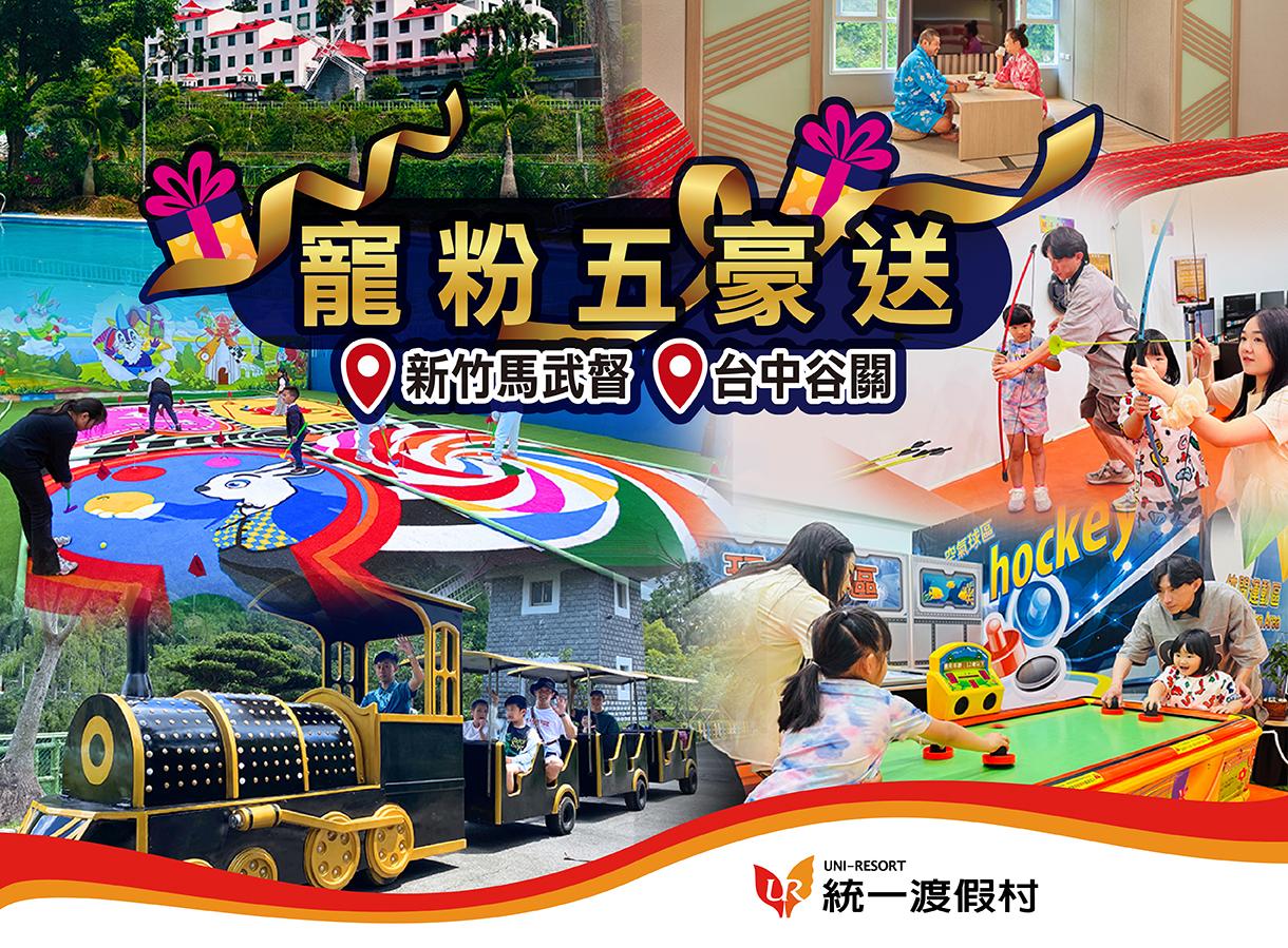 誠意寵粉五豪送 多重優惠即刻訂！
